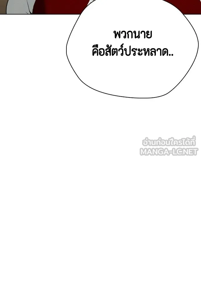หมาหัวเน่าเก๋าเกินไป ตอนที่ 178 รูปที่ 45