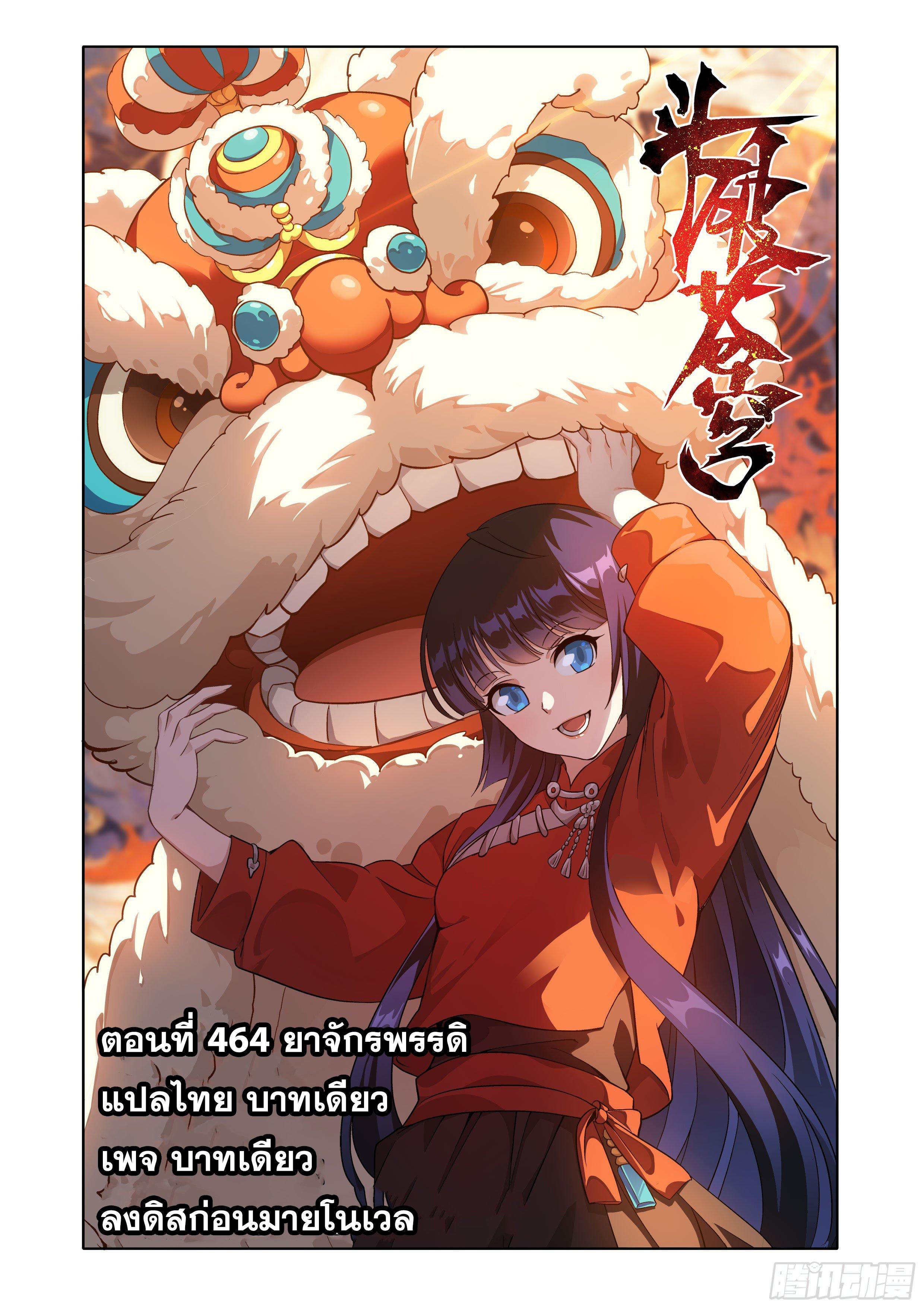 Manga-lc-com อ่านมังงะ อ่านการ์ตูน ออนไลน์ ฟรี Doupo Cangqiong ตอนที่ 1 2 3 4 5 6 7 8 9 10 11 12 13 14 ฟรี ไม่มีโฆษณา Manga-lc - อ่าน มังงะ อ่าน การ์ตูน ออนไลน์ อ่านมังงะ ฟรี