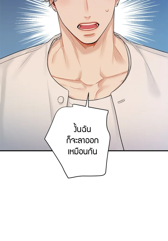 Good Gosh Daddy ตอนที่ 20 ตัดใจไม่ได้ รูปที่ 55