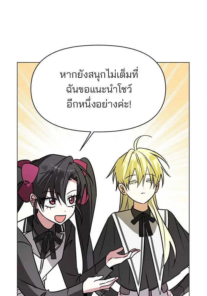 อะคาเดมีนี้เห็นทีจะเจ๊ง ตอนที่ 65 รูปที่ 28