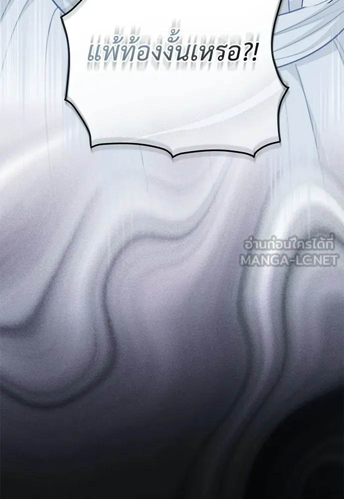 สาวใช้อย่างฉัน ขอเลือกหันหลังให้นาย ตอนที่ 22 รูปที่ 99