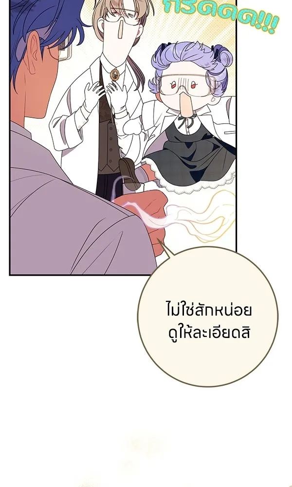 ครอบครัวผิดแผน ตอนที่ 48 รูปที่ 13