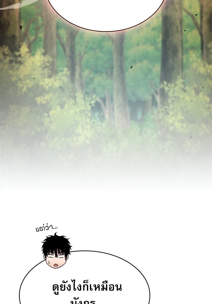 นักดาบอัจฉริยะจากอะคาเดมี ตอนที่ 15 รูปที่ 77