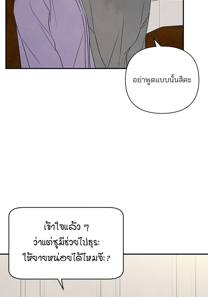 ปุลโซราได้เวลาดัง ตอนที่ 68 รูปที่ 32