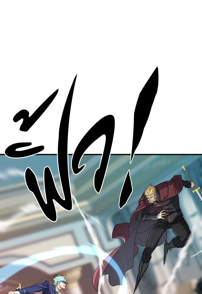 ยอดสถาปนิกผู้พิทักษ์อาณาจักร ตอนที่ 43 รูปที่ 88