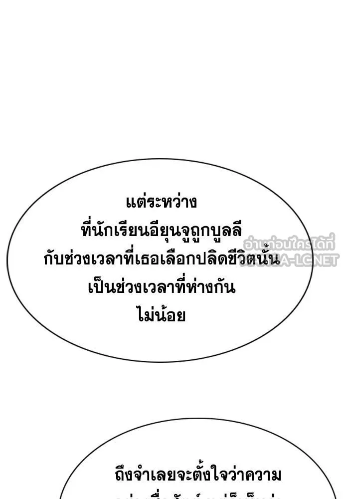 การศึกษาที่แท้จริง ตอนที่ 195 รูปที่ 114