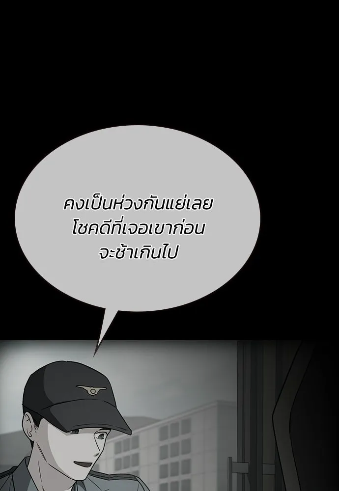 รักแล้วห้ามเลิก ตอนที่ 65 รูปที่ 131
