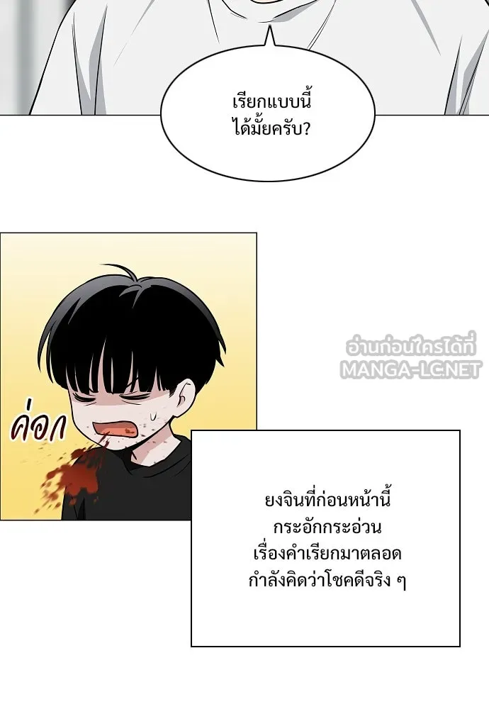 JAKDU ตอนที่ 69 รูปที่ 84