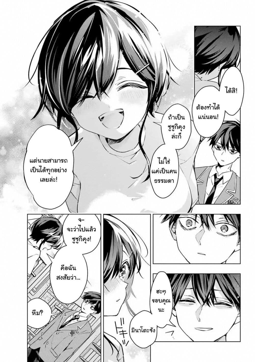 Manga-lc-com อ่านมังงะ อ่านการ์ตูน ออนไลน์ ฟรี Anta to Osananajimitte dake demo Iyananoni! ~Zekkou kara Hajimaru S-kyuu Bishoujo to no Gakuen Nariagari Seikatsu~ ตอนที่ 1 2 3 4 5 6 7 8 9 10 11 12 13 14 ฟรี ไม่มีโฆษณา Manga-lc - อ่าน มังงะ อ่าน การ์ตูน ออนไลน์ อ่านมังงะ ฟรี