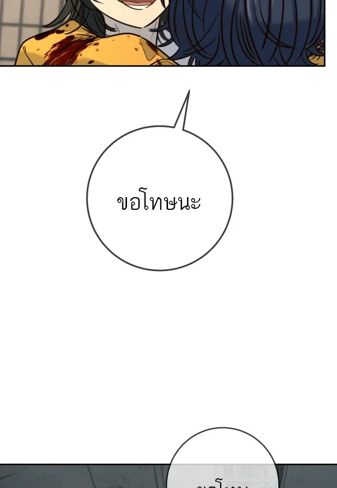 พริบตาเปลี่ยนโลก ตอนที่ 48 รูปที่ 8