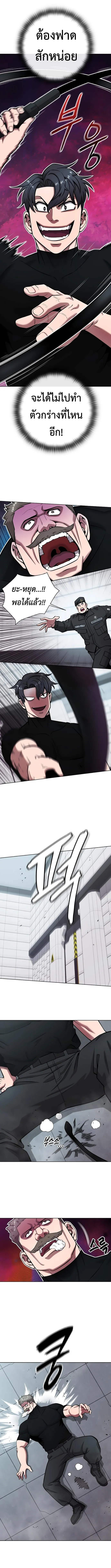 The Dark Mage_s Return to Enlistment กล_บโลกมน_ษย_ท_งท_ พร_งน_ต_องเกณฑ_ทหารซะง_น ตอนที่ ตอนที่ 48 รูปที่ 12