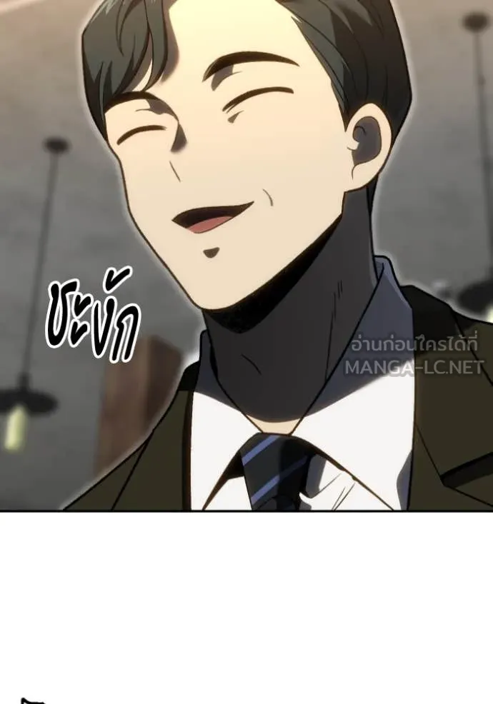 อดีตบอสหอคอย ตอนที่ 118 รูปที่ 78