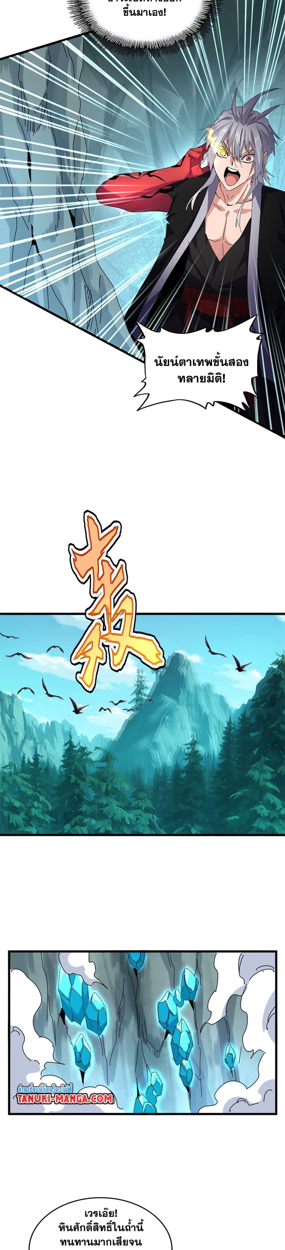 Manga-lc-com อ่านมังงะ อ่านการ์ตูน ออนไลน์ ฟรี Magic Emperor ตอนที่ 1 2 3 4 5 6 7 8 9 10 11 12 13 14 ฟรี ไม่มีโฆษณา Manga-lc - อ่าน มังงะ อ่าน การ์ตูน ออนไลน์ อ่านมังงะ ฟรี