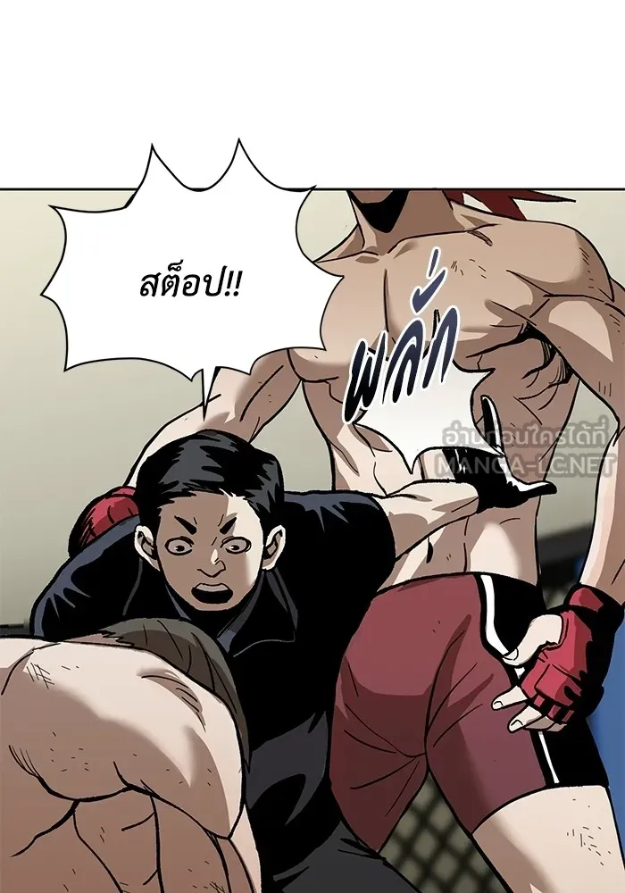 ราชาแห่งอ็อกทากอน ตอนที่ 2 รูปที่ 72