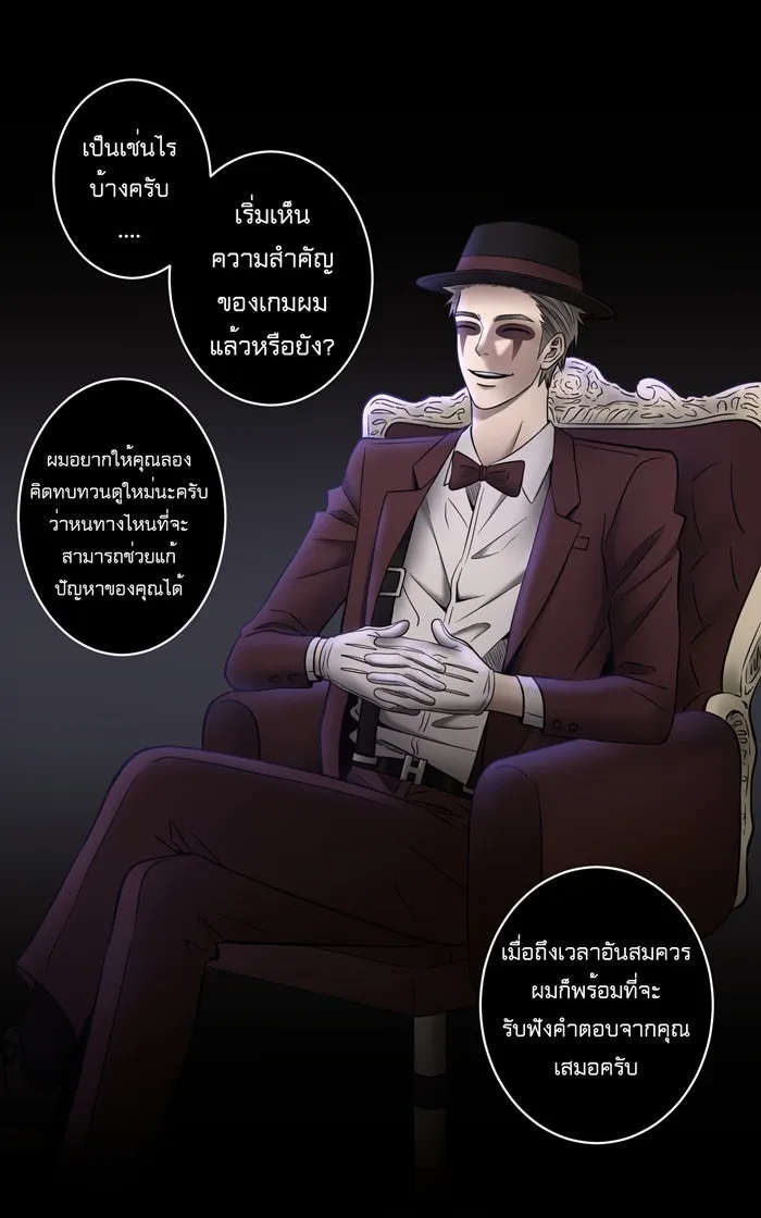 Hunter Game ตอนที่ 6  (the beginning) รูปที่ 31