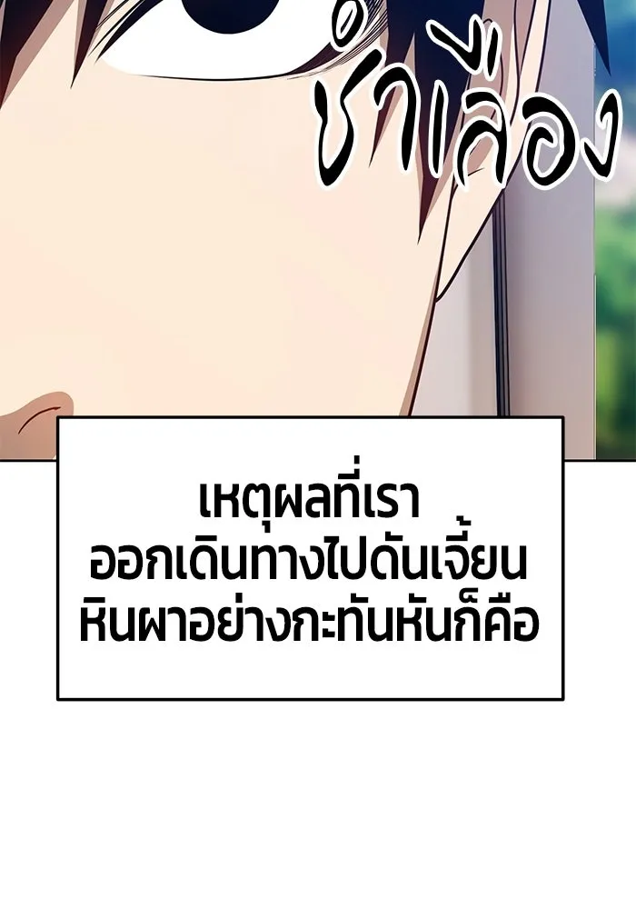 +99 ท่อนไม้พร้อมบวก ตอนที่ 21 รูปที่ 124