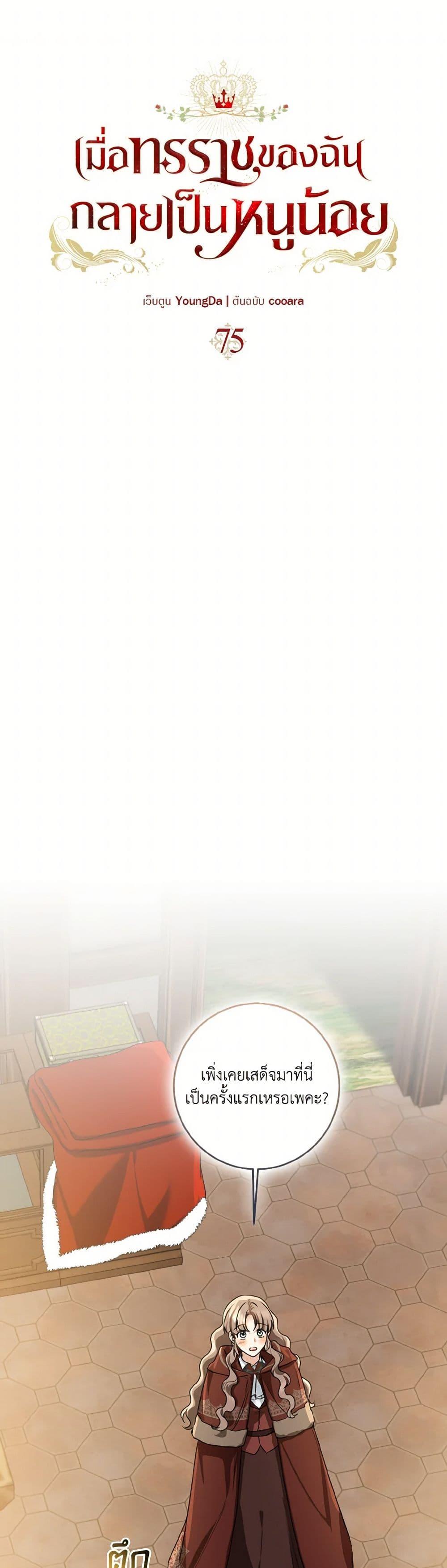 Manga-lc-com อ่านมังงะ อ่านการ์ตูน ออนไลน์ ฟรี Our Tyrant Became Young ตอนที่ 1 2 3 4 5 6 7 8 9 10 11 12 13 14 ฟรี ไม่มีโฆษณา Manga-lc - อ่าน มังงะ อ่าน การ์ตูน ออนไลน์ อ่านมังงะ ฟรี