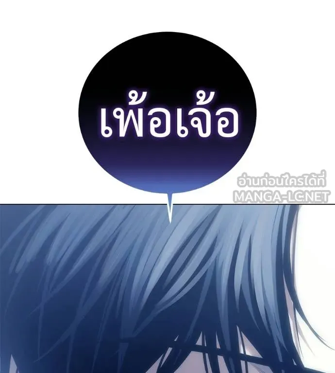 มัจจุราชชุดแดง ตอนที่ 45 รูปที่ 103