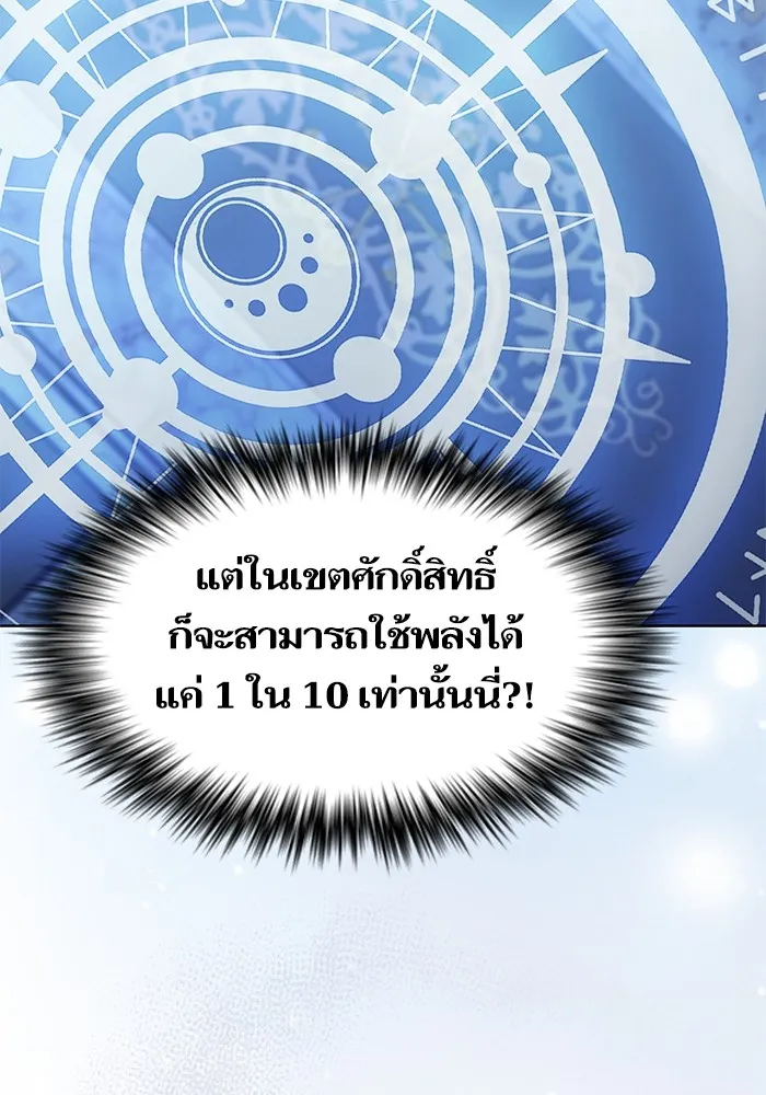 ผู้เล่นขั้นเทพแห่งหอคอยฝึกสอน ตอนที่ 196 รูปที่ 7