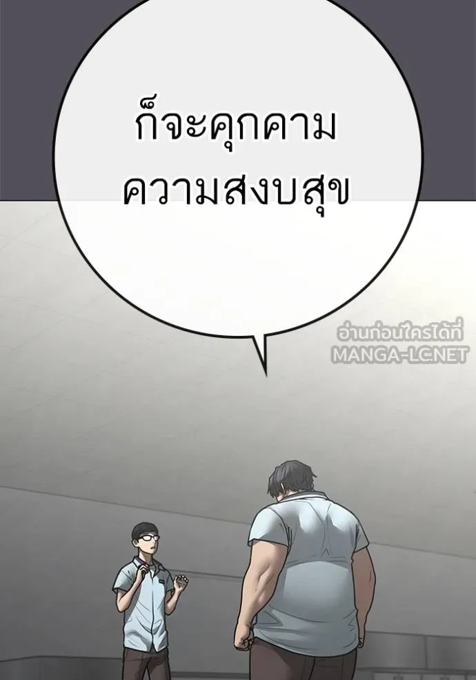 reality ตอนที่ 153 รูปที่ 16