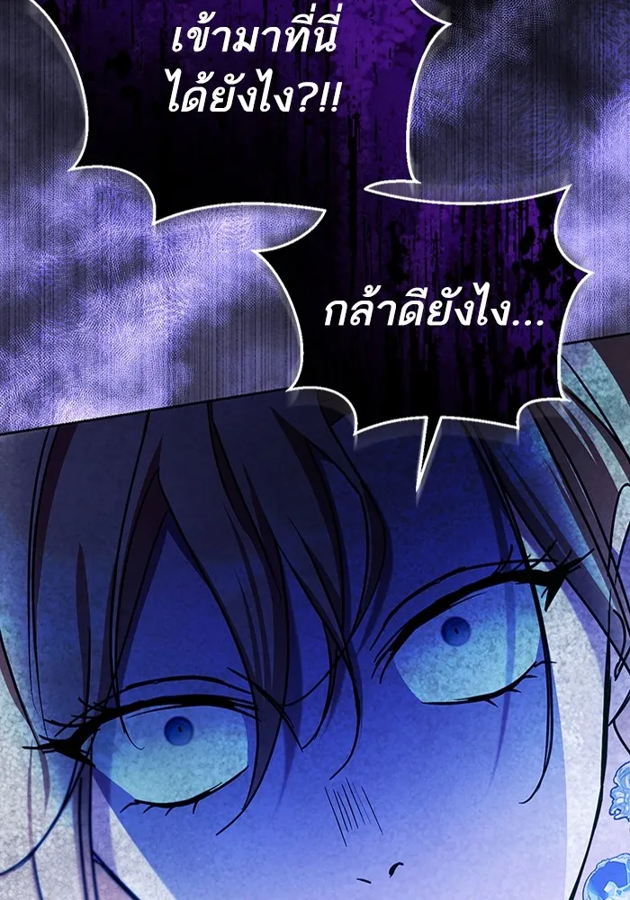 ทางหลุดพ้นของนักบุญลวง ตอนที่ 43 รูปที่ 53