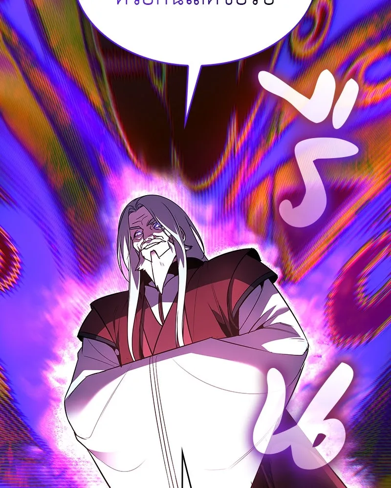 เกิดอีกทีเป็นว่าที่ประมุขลัทธิมาร ตอนที่ 108 รูปที่ 230