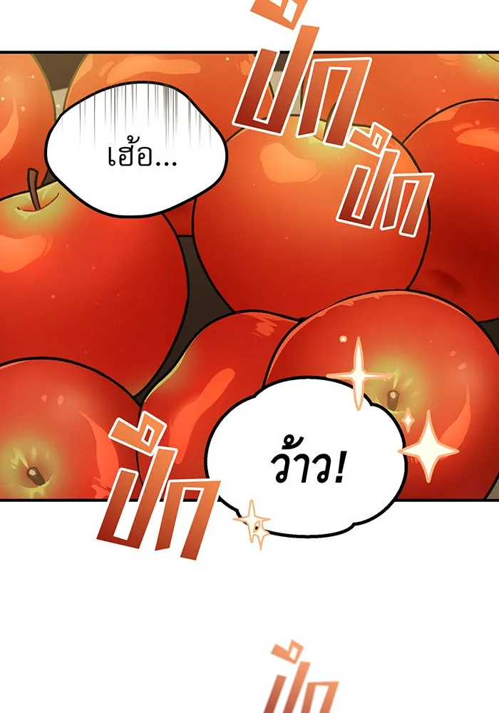 จอมเวทเกิดใหม่ในรอบ 66666 ปี ตอนที่ 44 รูปที่ 35