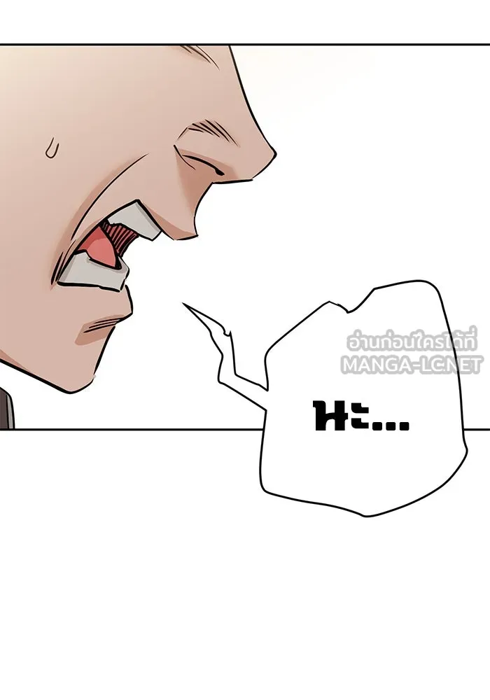 โชคชะตานำพารัก ตอนที่ 44 ผ่าน รูปที่ 18