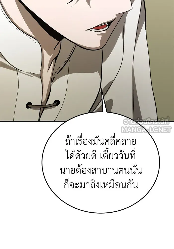 ยอดนักดาบผู้โอบอุ้มดารา ตอนที่ 23 รูปที่ 27
