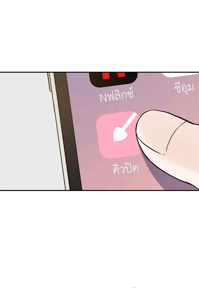 ถ่านไฟเราไม่เก่าเลย ตอนที่ 17 รูปที่ 56