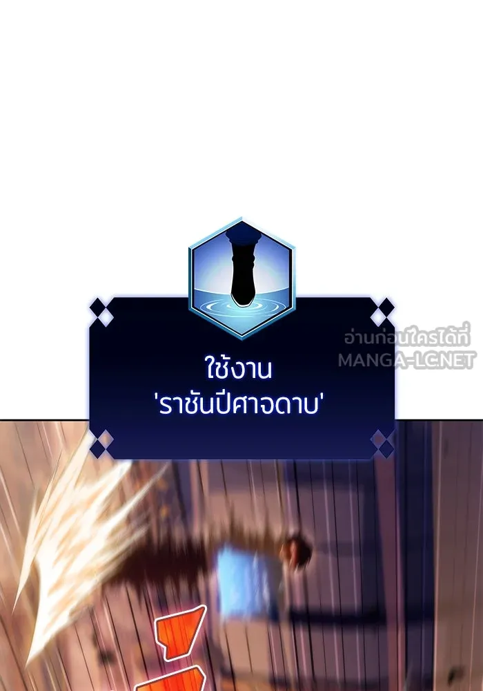 ผู้เล่นหน้าใหม่เลเวลแมกซ์ ตอนที่ 72 วิธีที่รอยัลเพลเยอร์ฝึกสัตว์เล รูปที่ 90