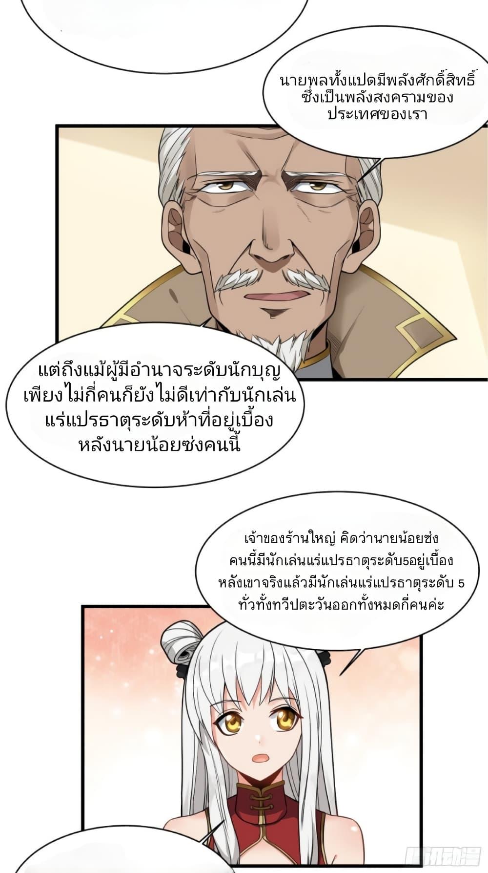 Manga-lc-com อ่านมังงะ อ่านการ์ตูน ออนไลน์ ฟรี Legend of Star General ตอนที่ 1 2 3 4 5 6 7 8 9 10 11 12 13 14 ฟรี ไม่มีโฆษณา Manga-lc - อ่าน มังงะ อ่าน การ์ตูน ออนไลน์ อ่านมังงะ ฟรี