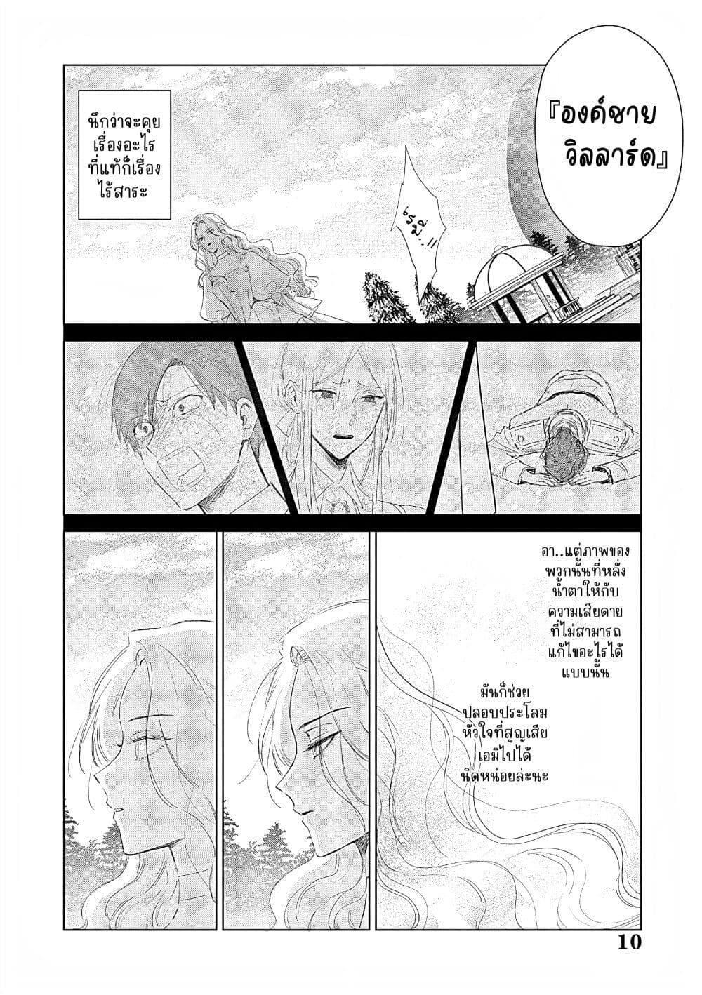 Manga-lc-com อ่านมังงะ อ่านการ์ตูน ออนไลน์ ฟรี Akuyaku Reijou no Naka no Hito ~Danzai sareta Tenseisha no Tame Usotsuki Heroine ni Fukushuu Itashimasu~ ตอนที่ 1 2 3 4 5 6 7 8 9 10 11 12 13 14 ฟรี ไม่มีโฆษณา Manga-lc - อ่าน มังงะ อ่าน การ์ตูน ออนไลน์ อ่านมังงะ ฟรี