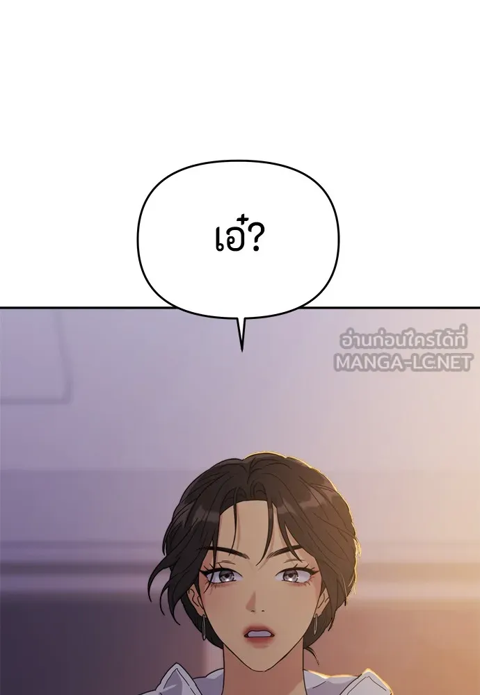 Couple Breaker ตอนที่ 3 รูปที่ 135