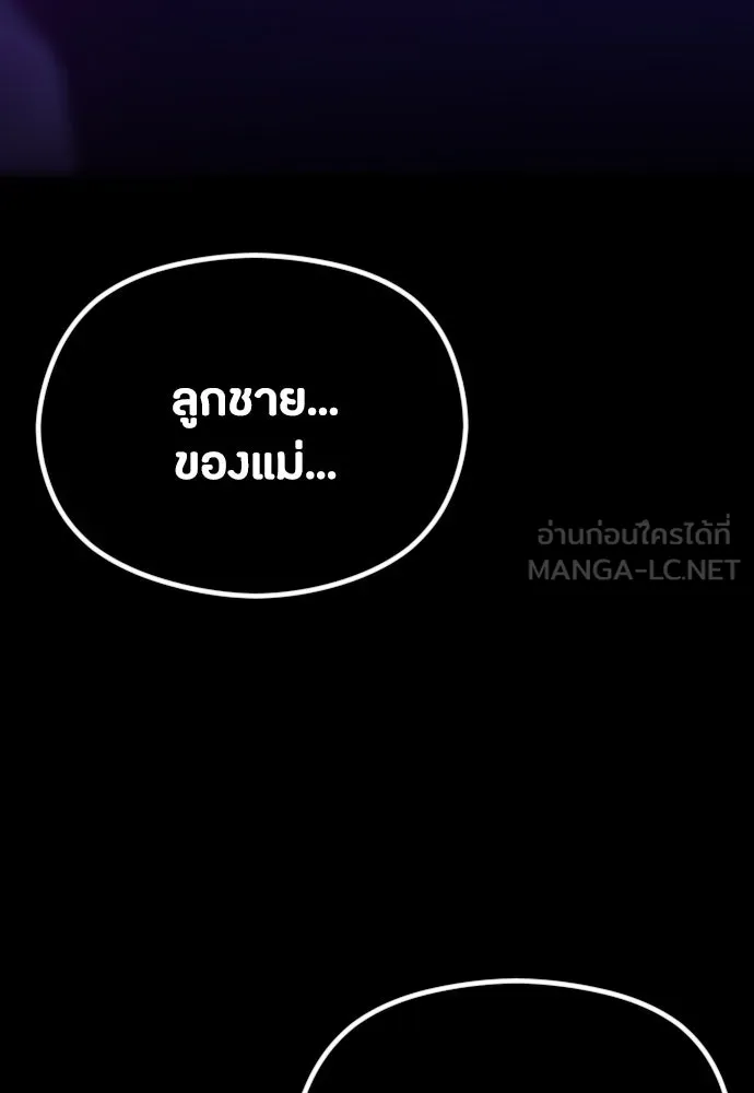 วิธีหนีตายจากนิยายโรคจิต ตอนที่ 34 รูปที่ 6