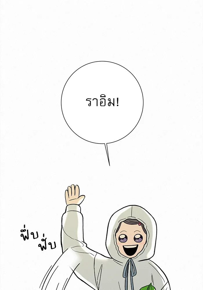 ปฏิบัติการรักวุ่นหัวใจ ตอนที่ 2 รูปที่ 17