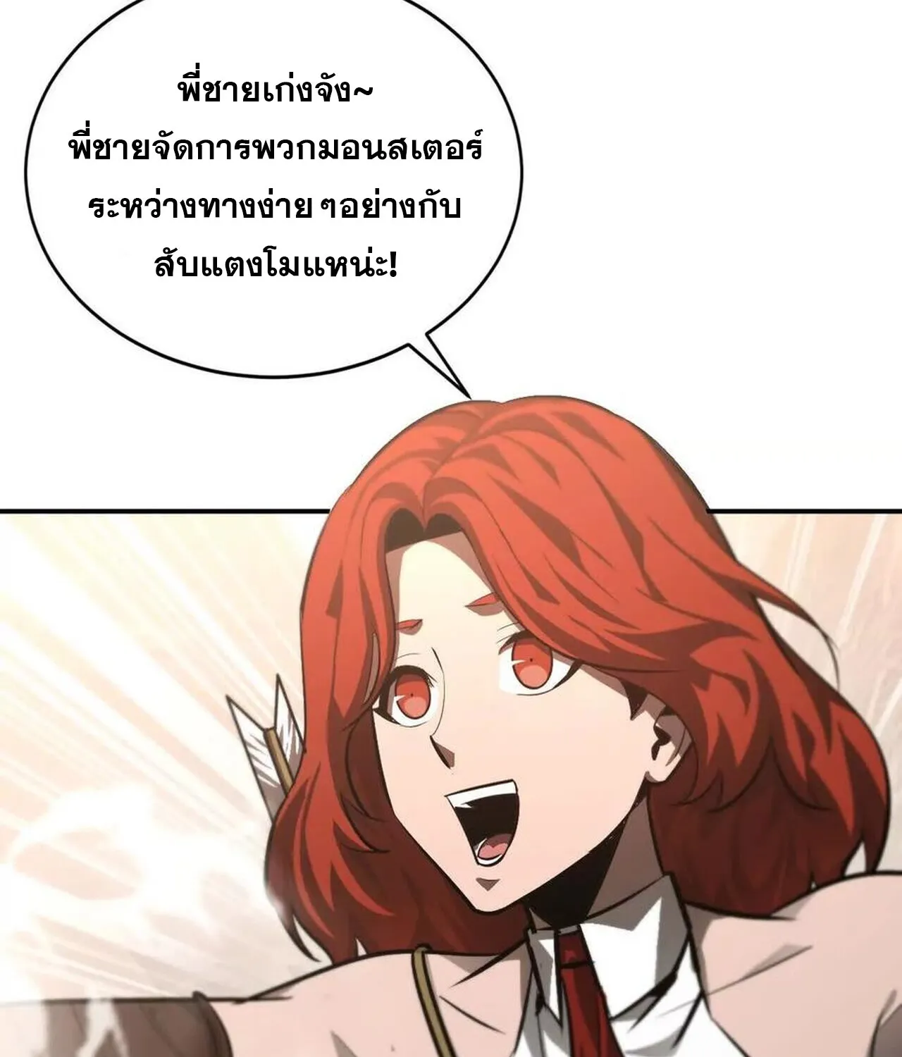 Unparalleled in the Online Gaming World ยอดคน ณ โลกออนไลน_ ตอนที่ ตอนที่ 46 รูปที่ 52