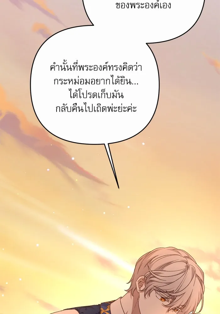 เกิดใหม่คราวนี้ ขอเป็นคนดีดูสักครั้ง ตอนที่ 115 รูปที่ 56