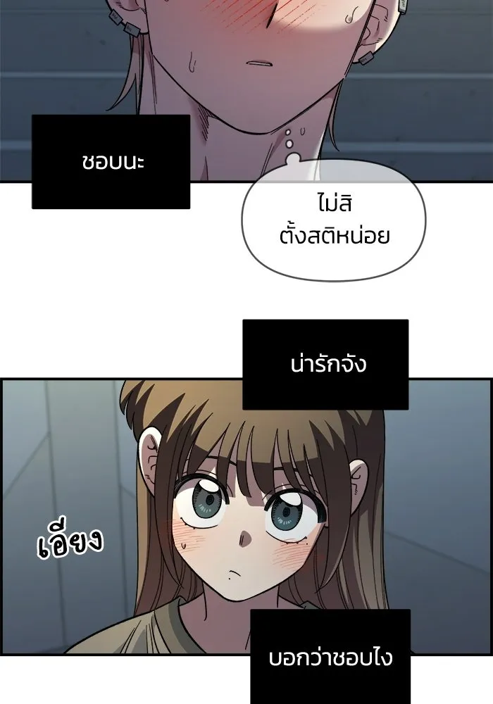 เพื่อนกันมันส์เกิน ตอนที่ 76 รูปที่ 100