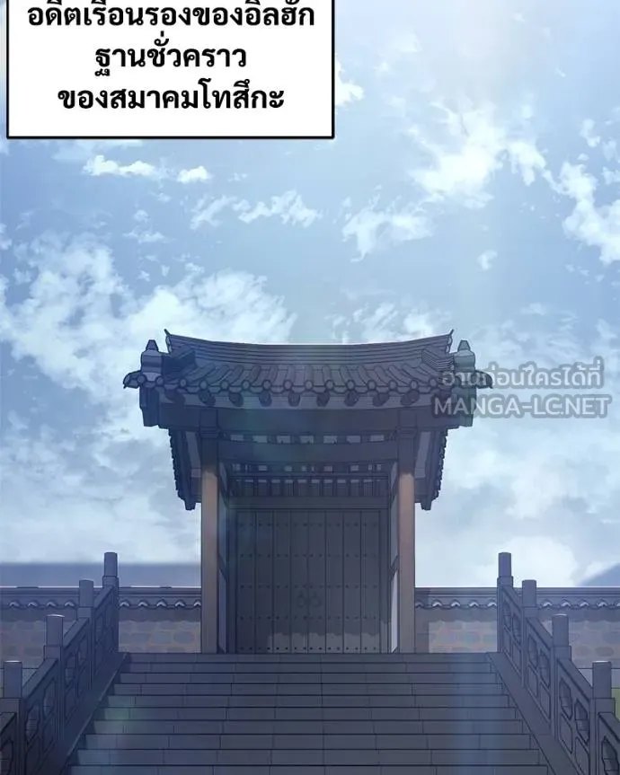 Baek XX ตอนที่ 101 รูปที่ 42