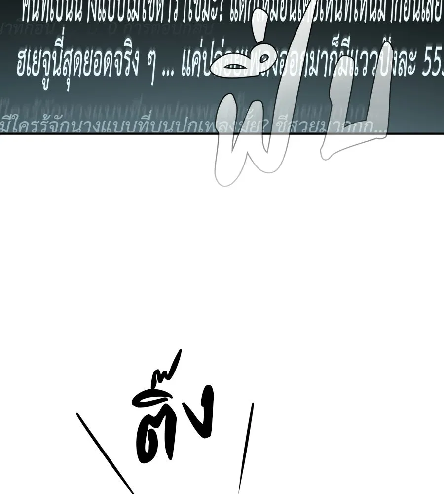 คอลเซ็นเตอร์เปลี่ยนชีวิต ตอนที่ 57 เสน่ห์ที่คาดไม่ถึง รูปที่ 28