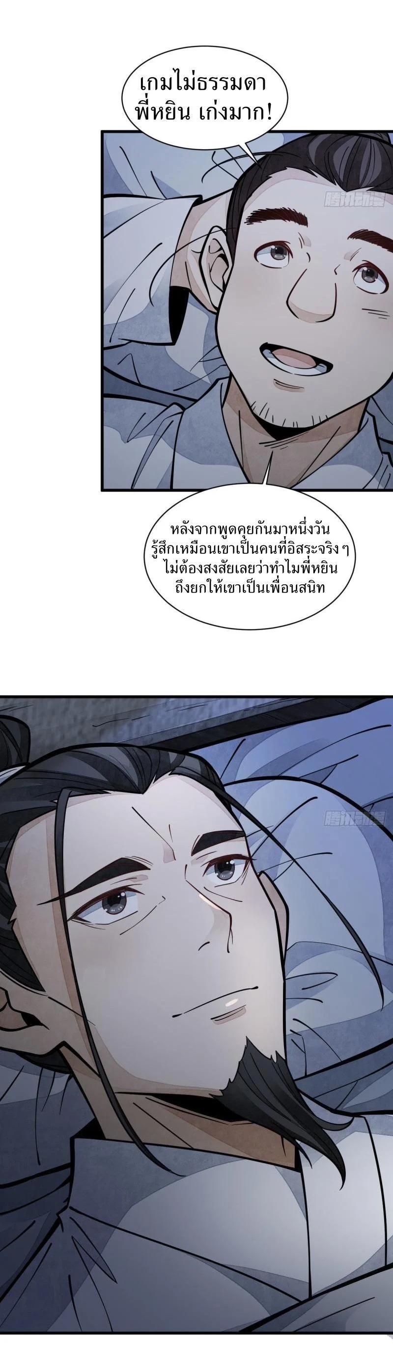 Manga-lc-com อ่านมังงะ อ่านการ์ตูน ออนไลน์ ฟรี Lan Ke Qi Yuan ตอนที่ 1 2 3 4 5 6 7 8 9 10 11 12 13 14 ฟรี ไม่มีโฆษณา Manga-lc - อ่าน มังงะ อ่าน การ์ตูน ออนไลน์ อ่านมังงะ ฟรี