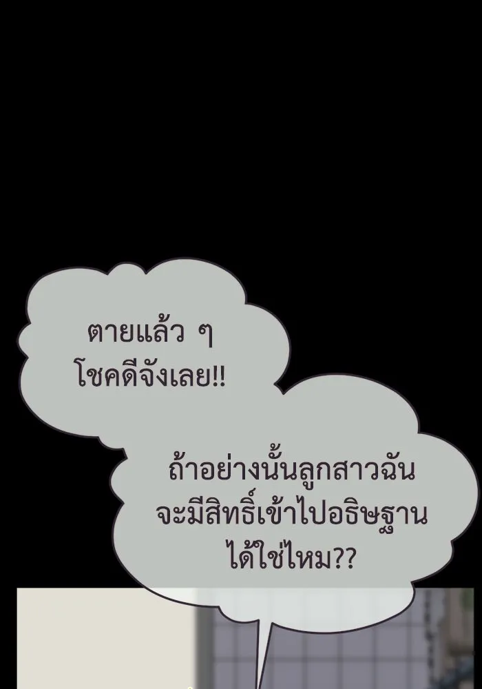 ช่วยเปลี่ยนฉันที ตอนที่ 326. ซีซัน 3 ฮยอนยอจู 21 รูปที่ 110
