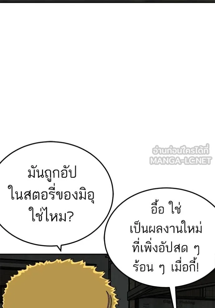 BAD GUY ตอนที่ 291 รูปที่ 114