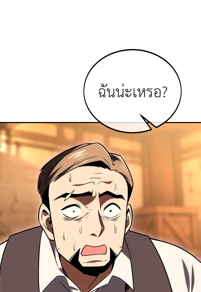 ไอ้เพลเยอร์นั่น ฉันฆ่ามันเอง ตอนที่ 39 รูปที่ 109