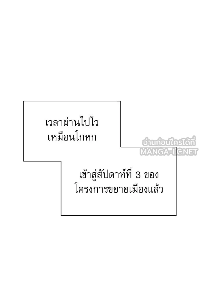 ครัวผู้กล้าท้าให้ชิม ตอนที่ 32 รูปที่ 96