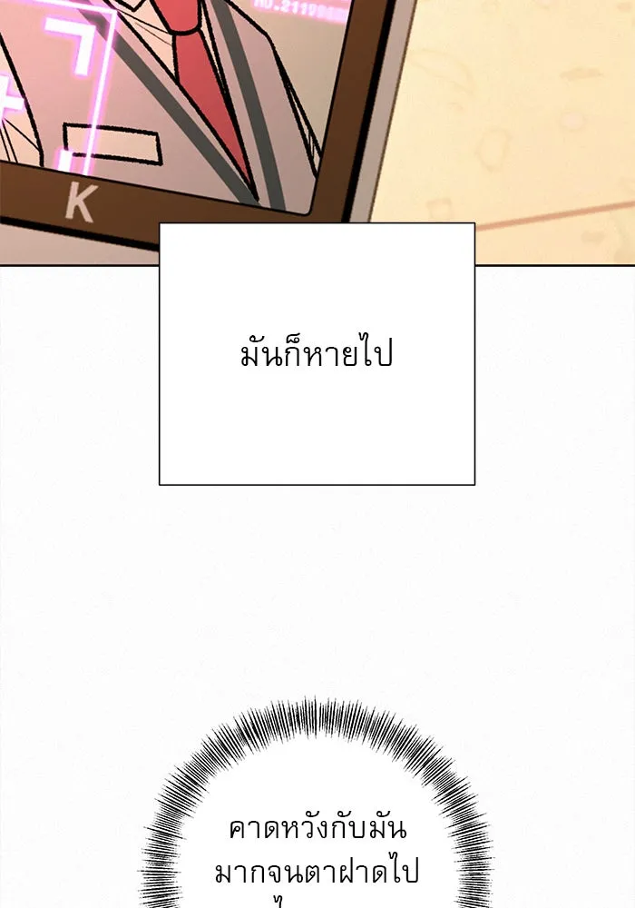 ปฏิบัติการรักวุ่นหัวใจ ตอนที่ 23 รูปที่ 77