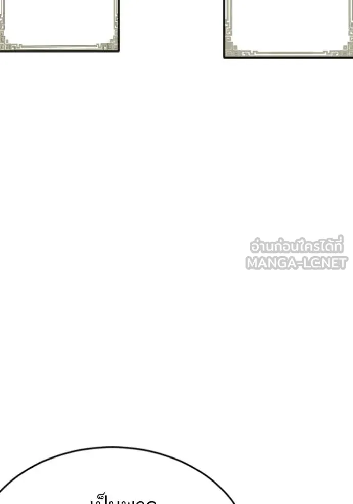 BAD GUY ตอนที่ 287 รูปที่ 83