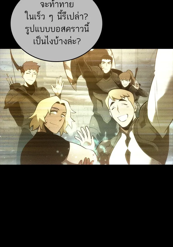 หลังวันสิ้นโลก ตอนที่ 117 รูปที่ 68