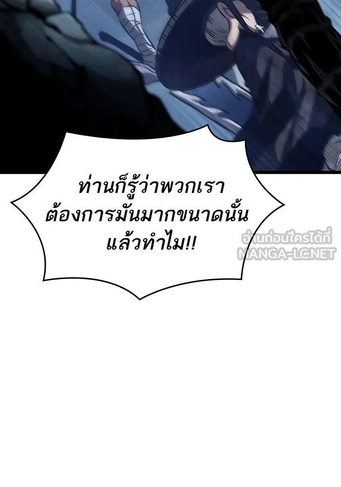 หลังวันสิ้นโลก ตอนที่ 88 รูปที่ 138